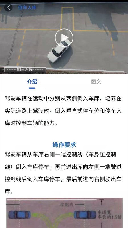 驾考科目一科目二截图