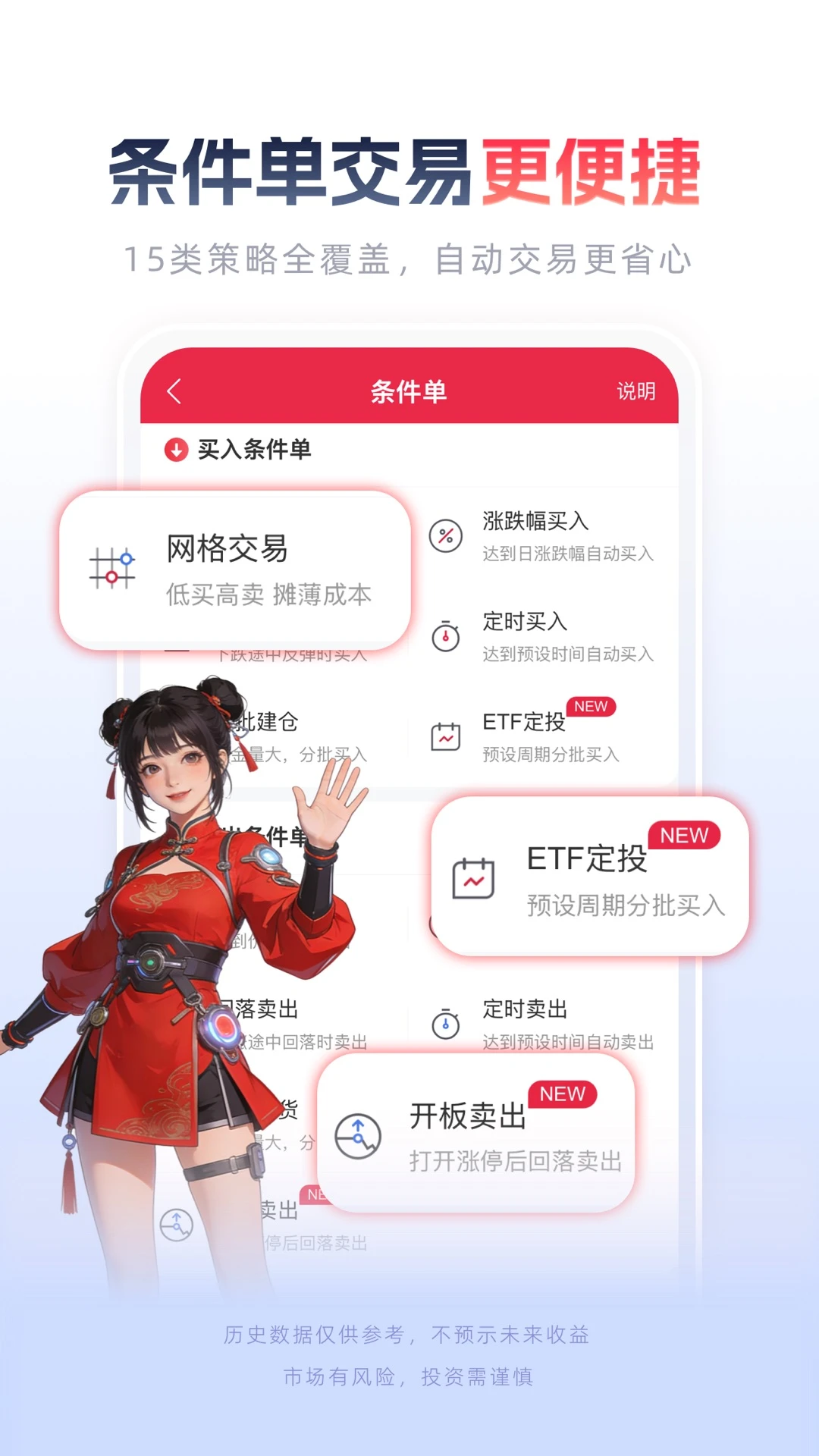 西部证券截图