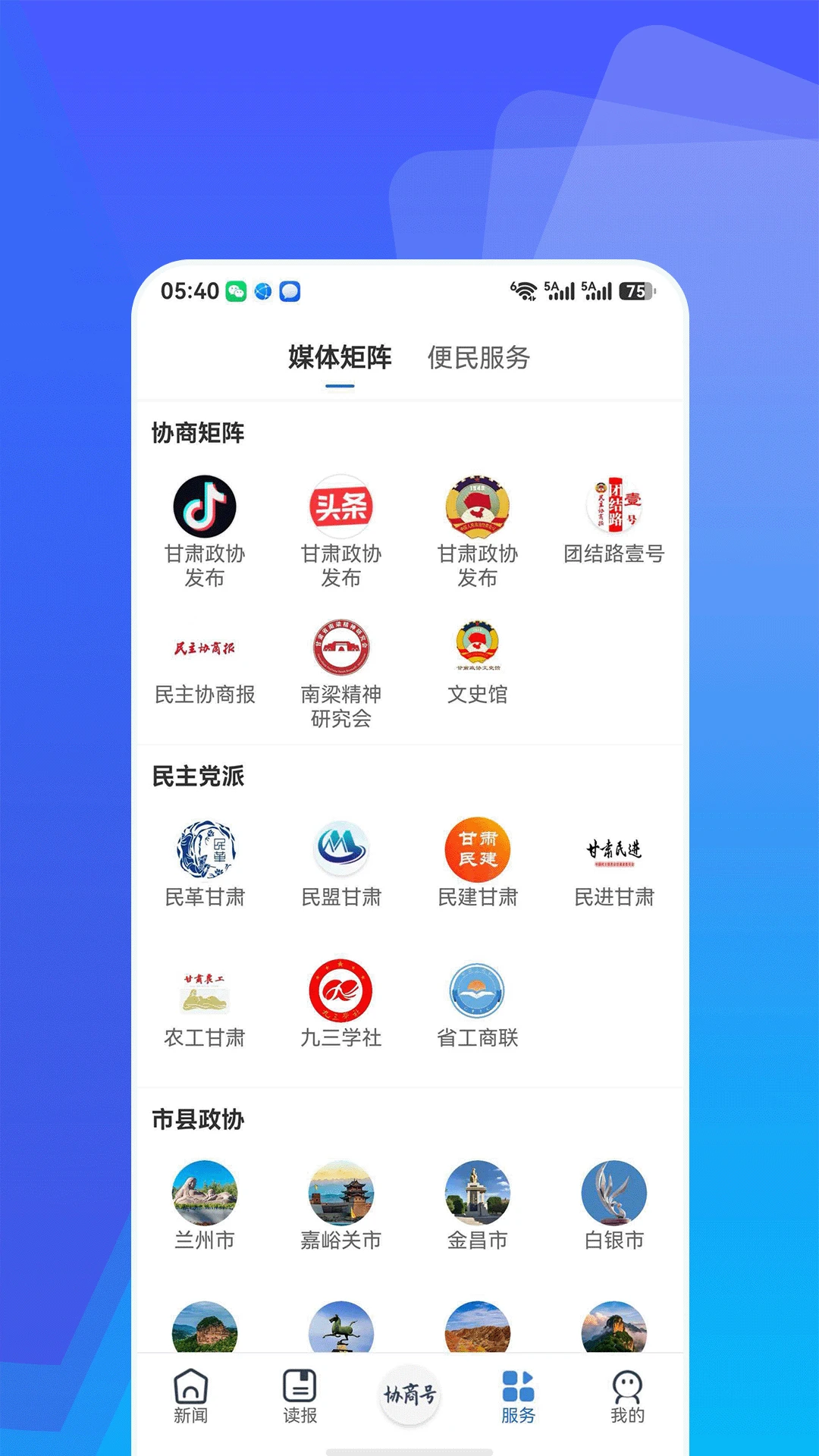 协商截图