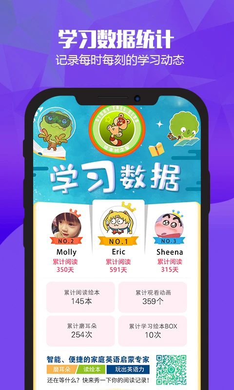 绘本英语截图
