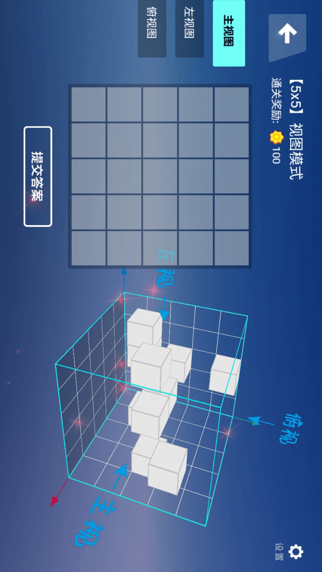 几何想象力截图