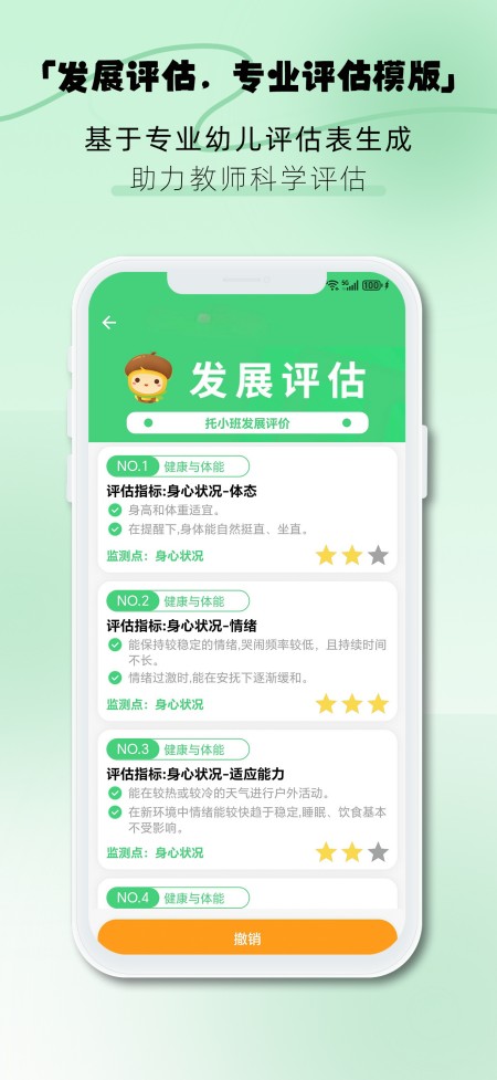 松果园丁截图