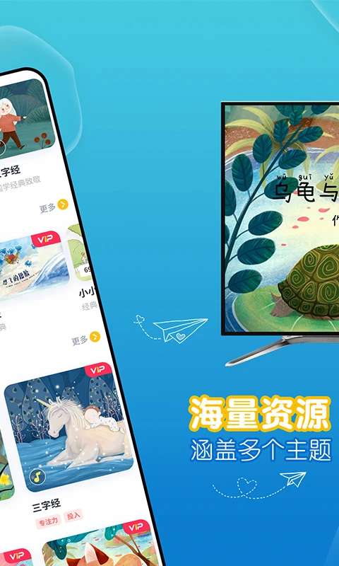 萌宝绘本故事截图