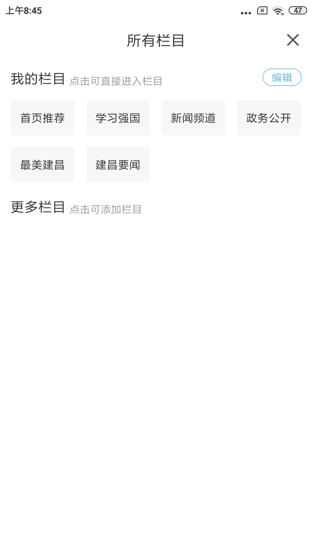 建昌融媒截图