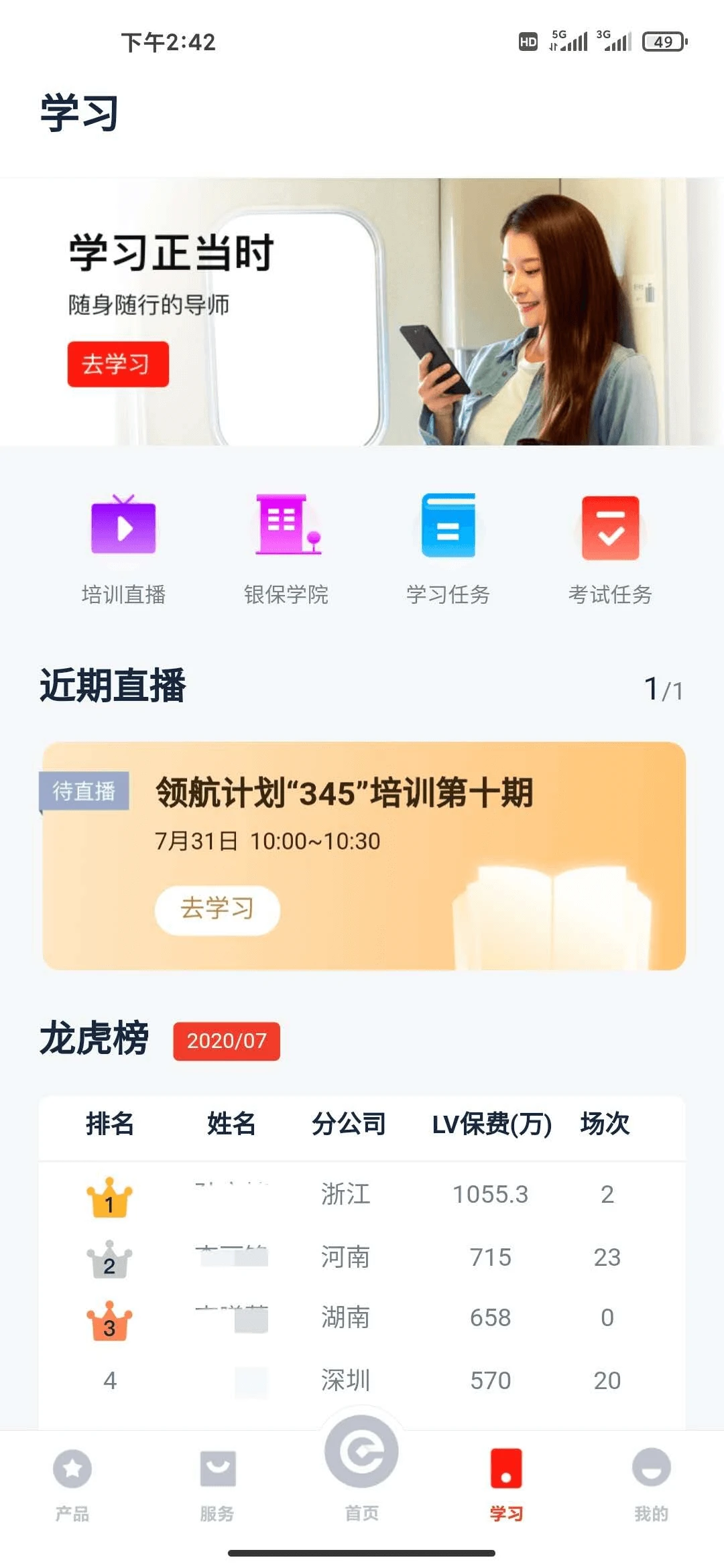 国华e保截图