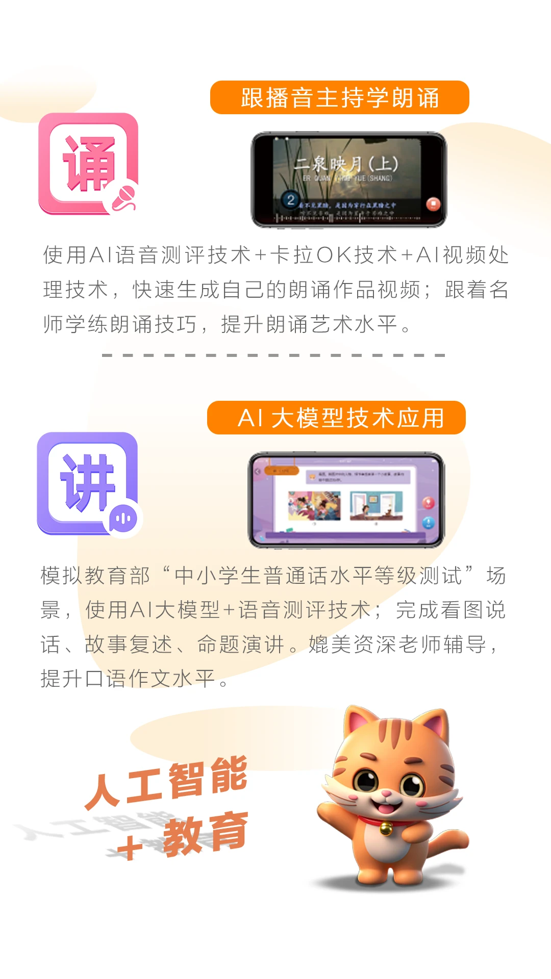 清声妙语截图