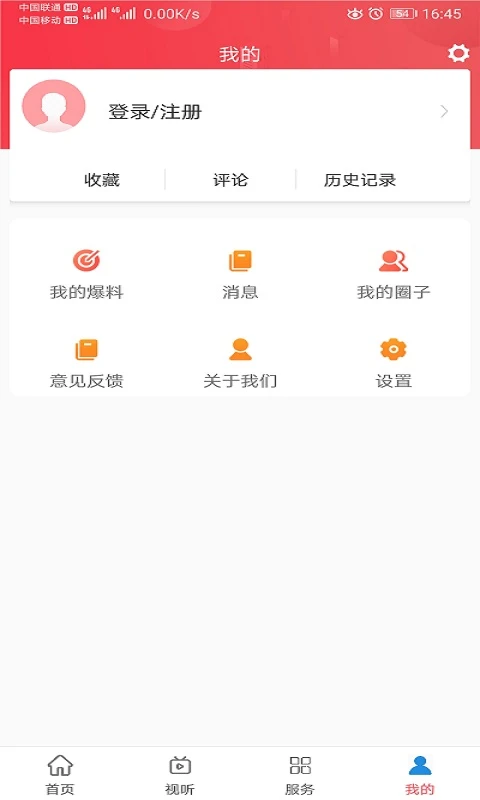 明溪在线截图