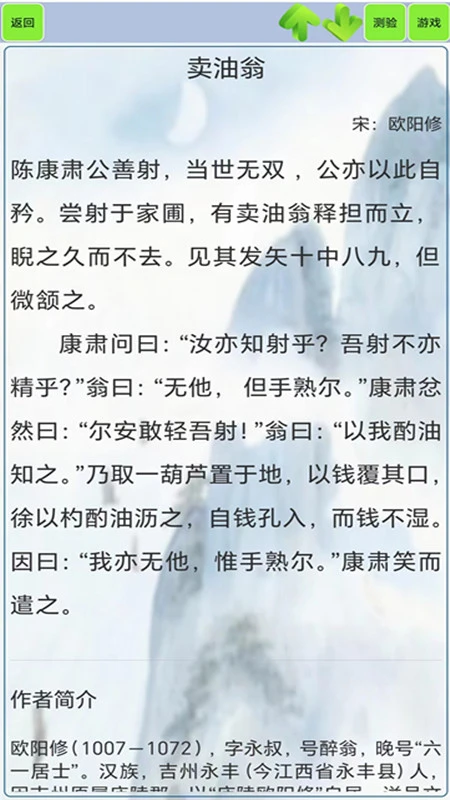 文言文笔记截图