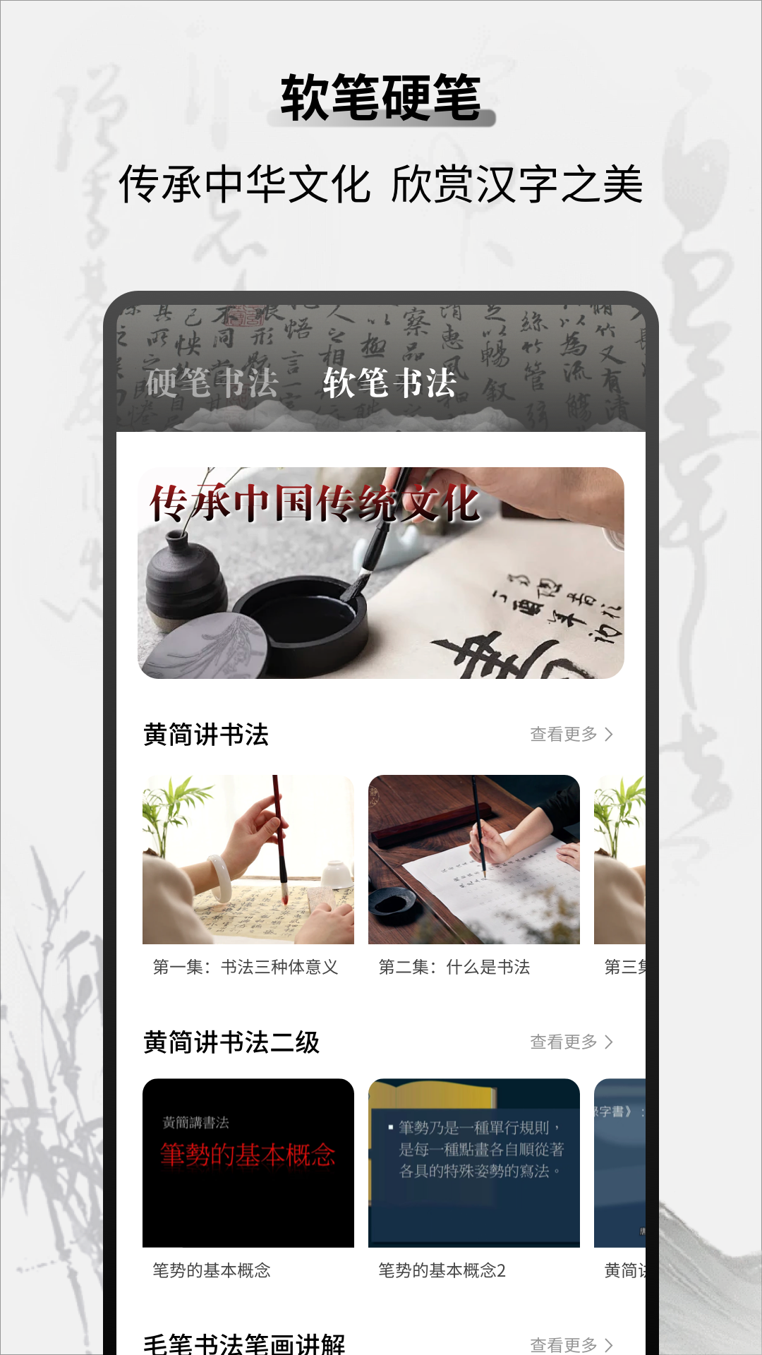 字帖乐趣截图