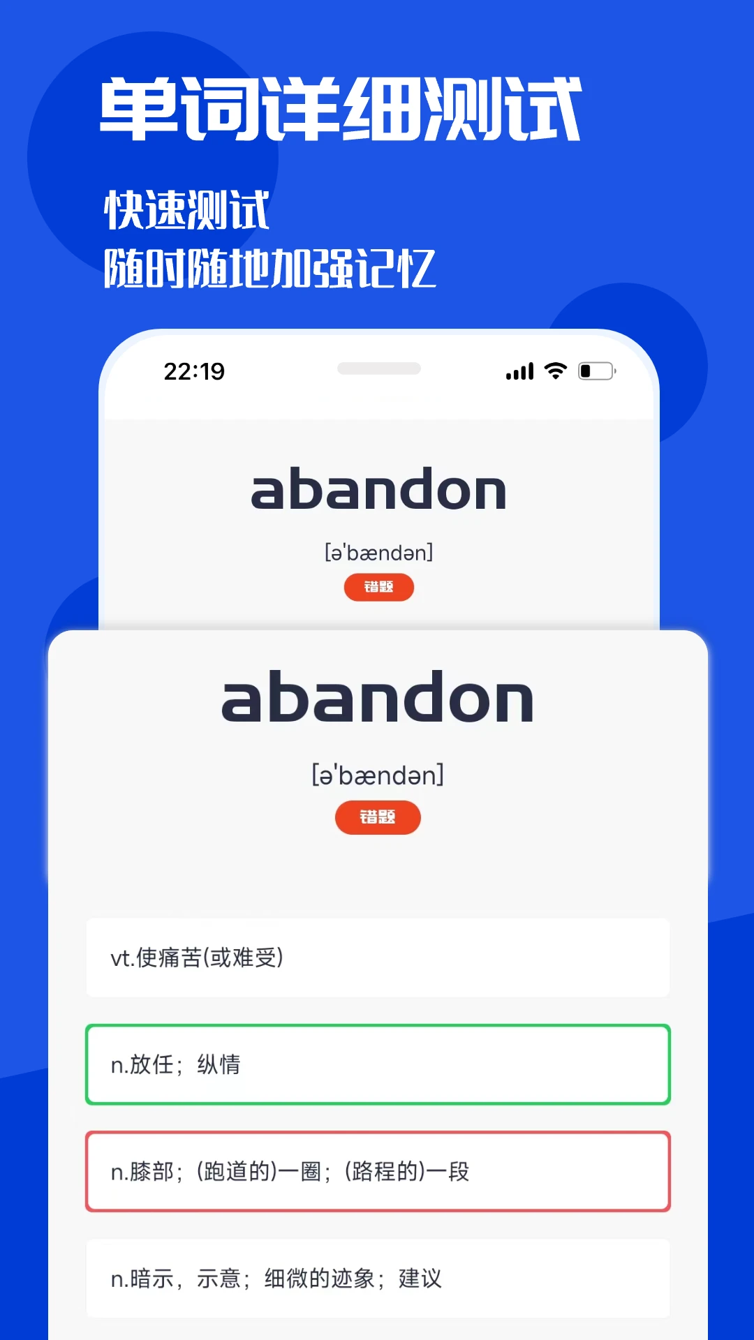 CET4背词君截图