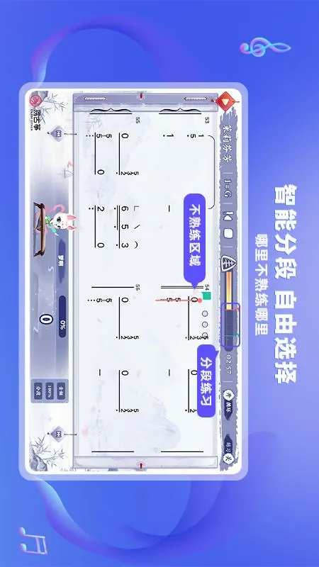易古筝智能陪练截图