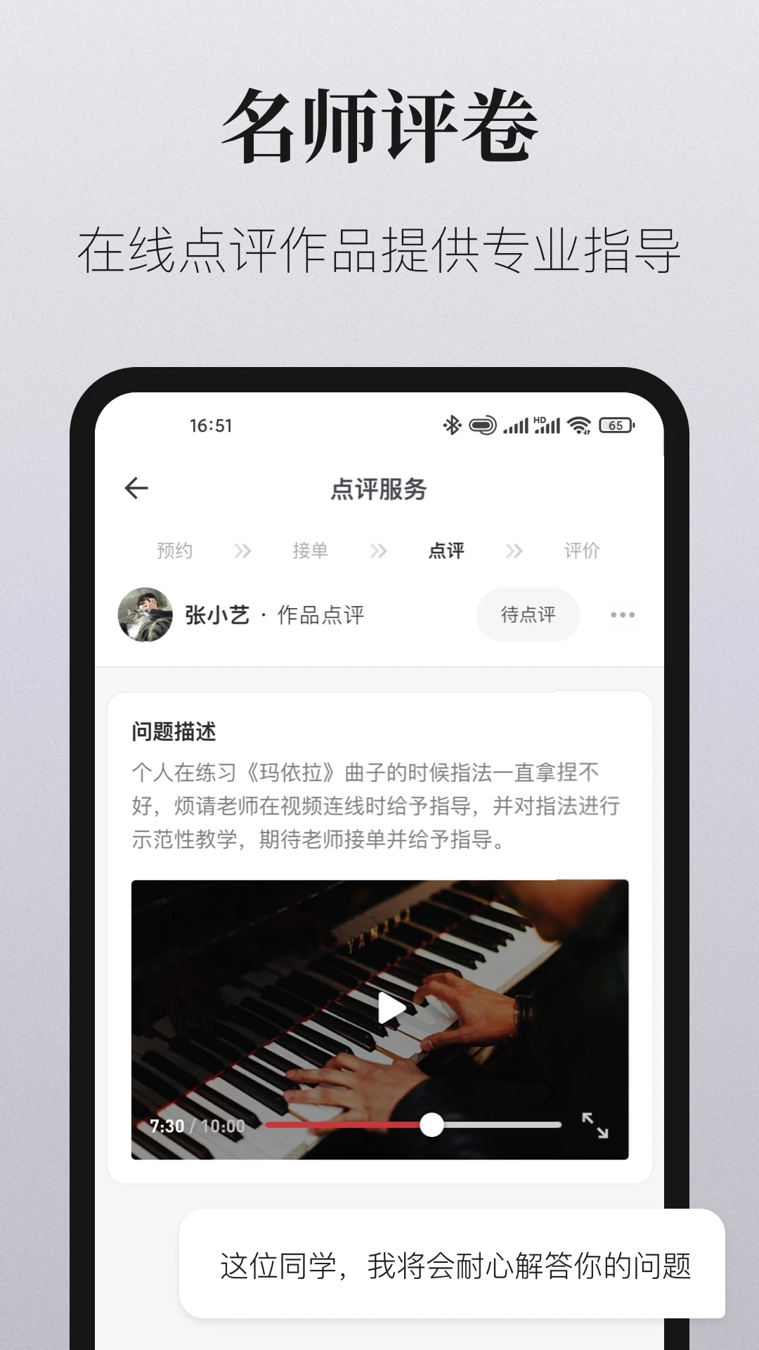 爱艺术老师端截图