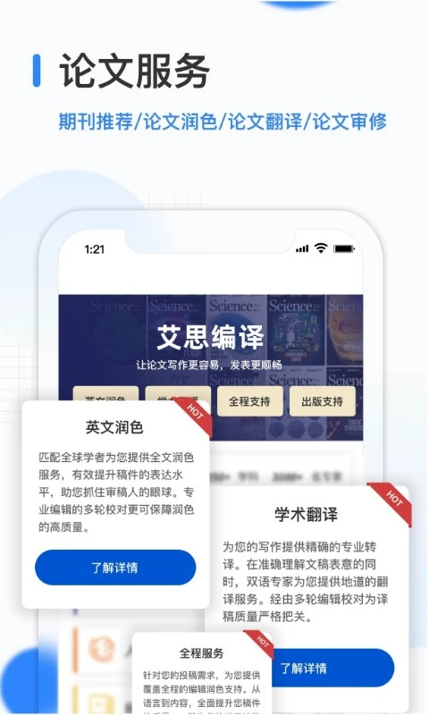 艾思科蓝截图
