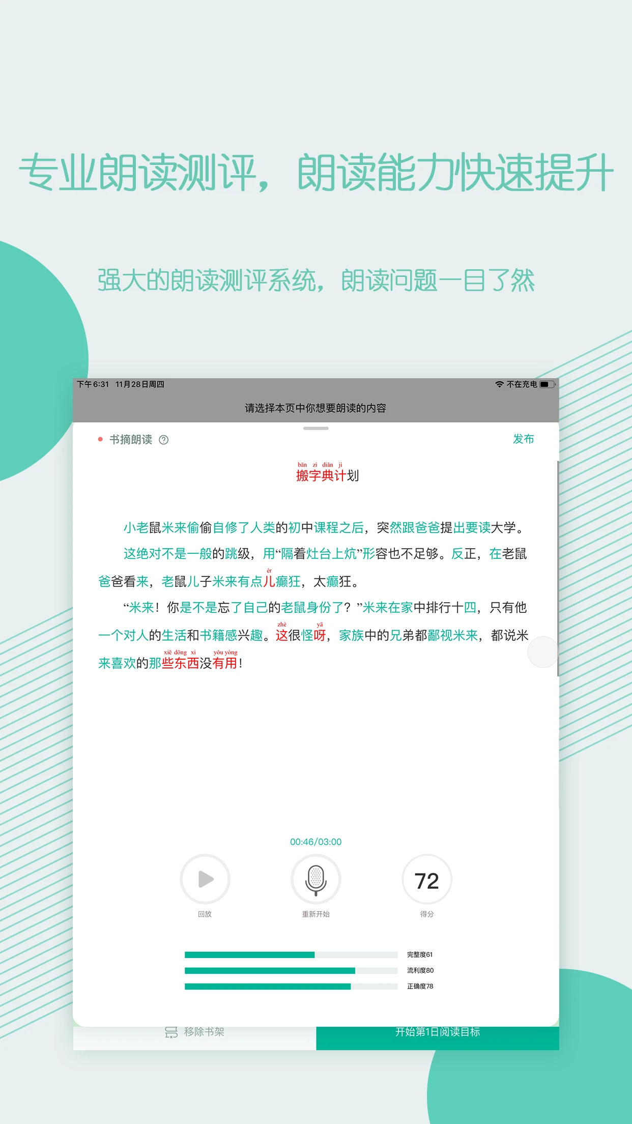 糖小书截图