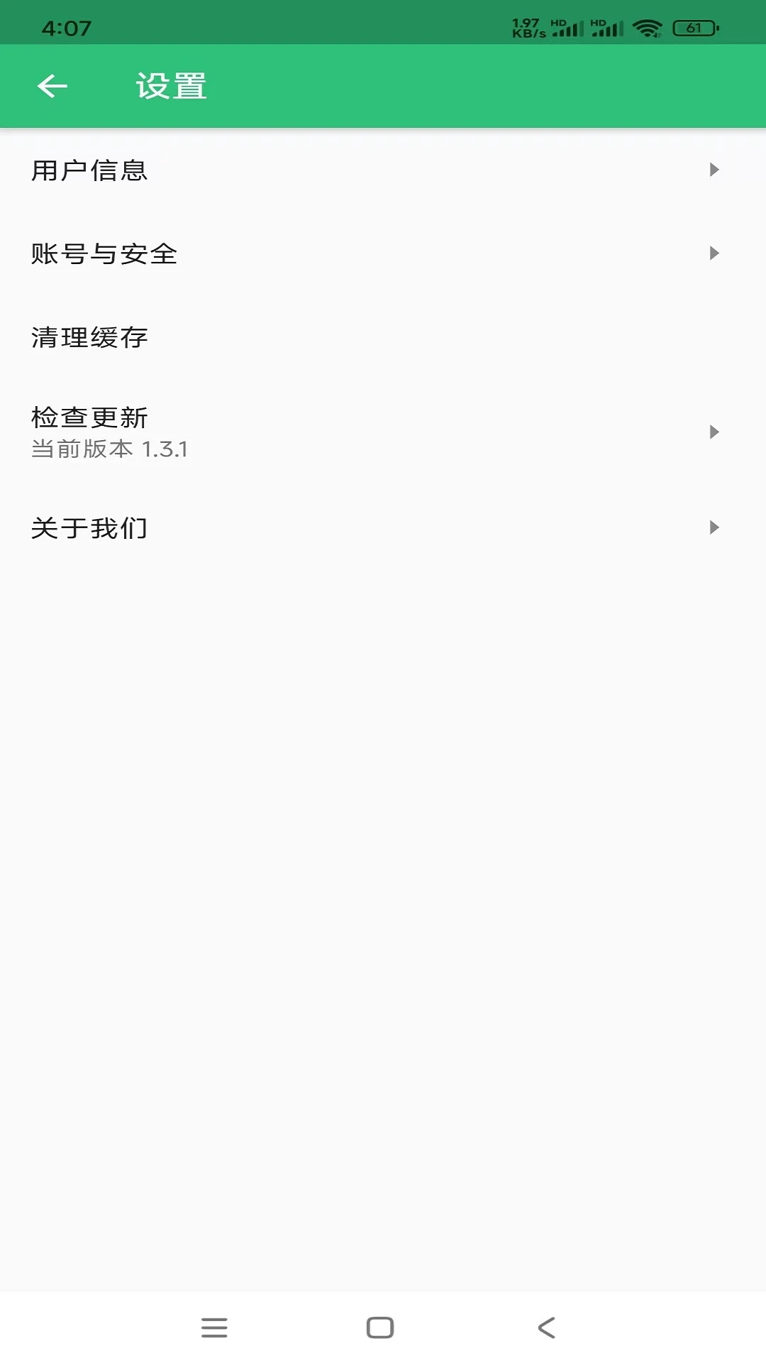 一级建造师水利水电工程截图