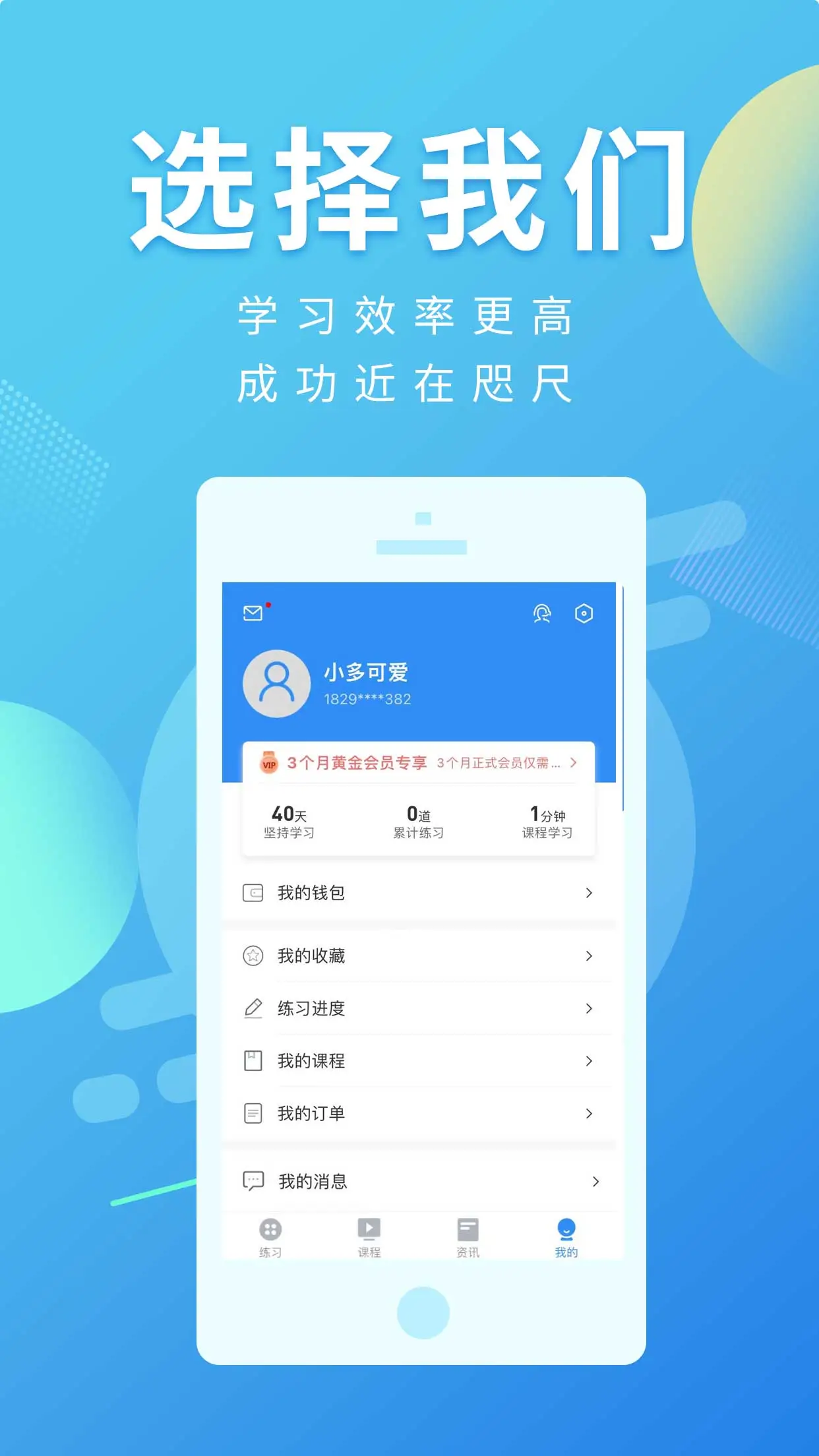 多学帮截图