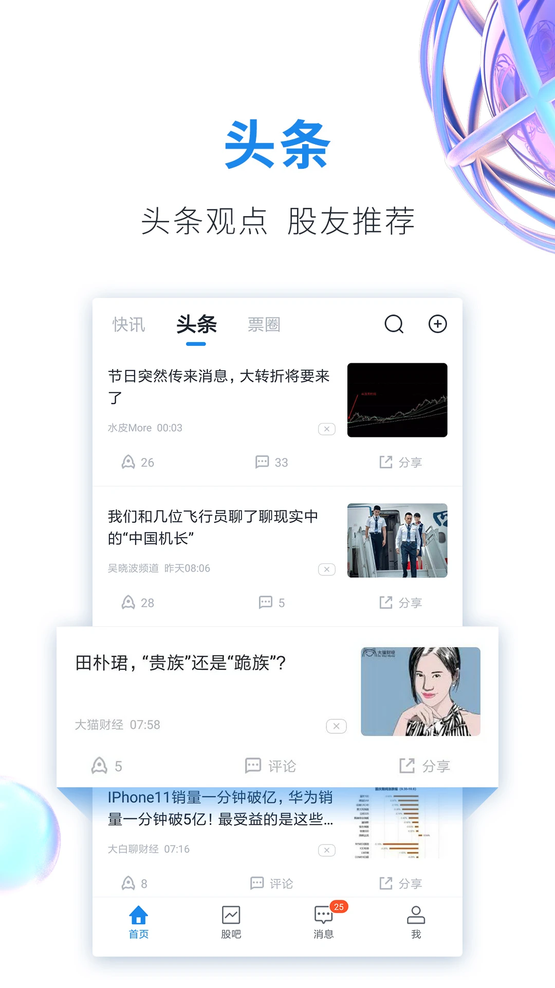 股市教练截图