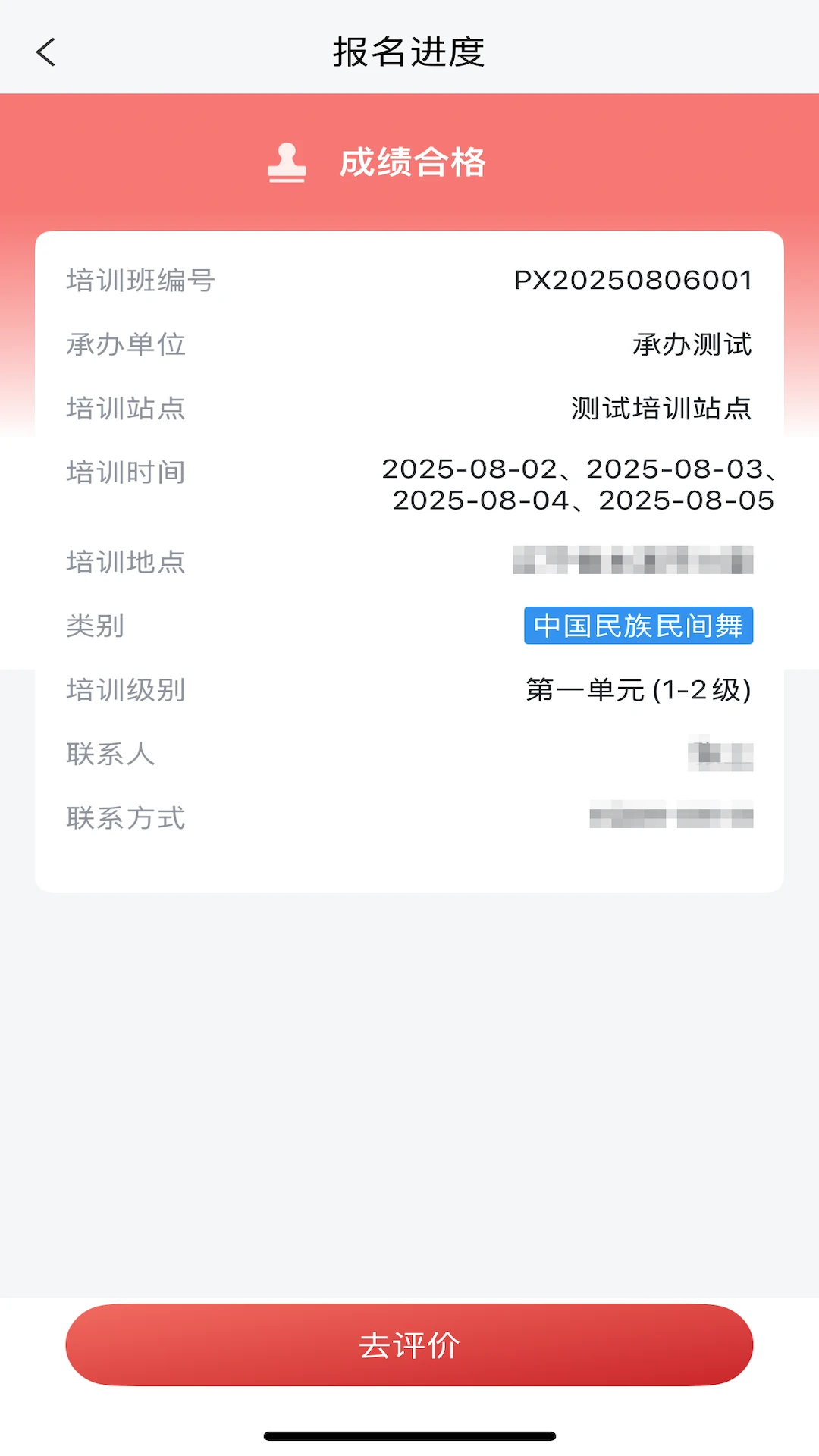舞蹈嘉截图