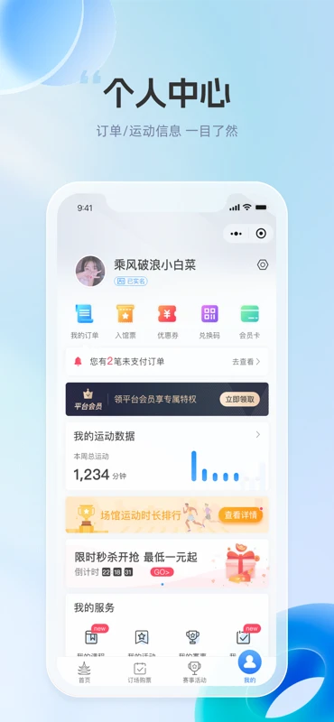 体育大市口截图