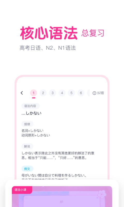 樱花斩截图