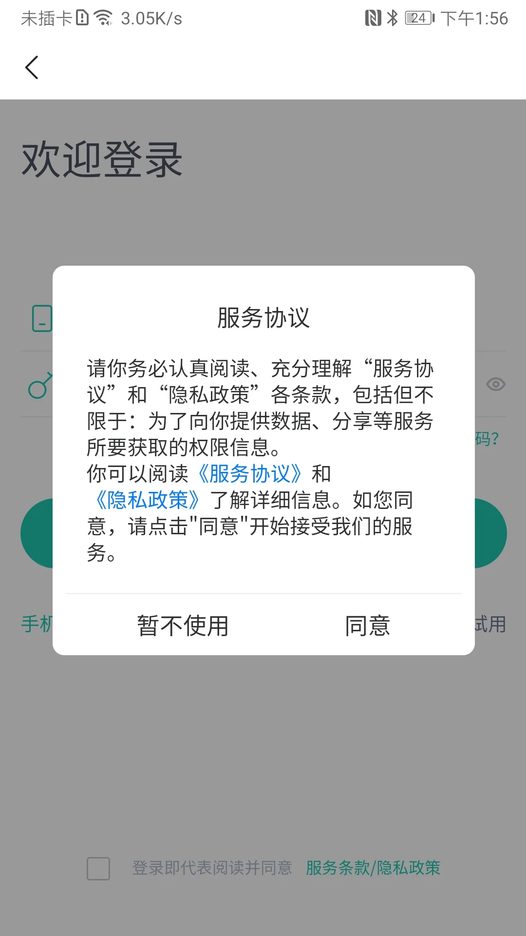 塔课截图