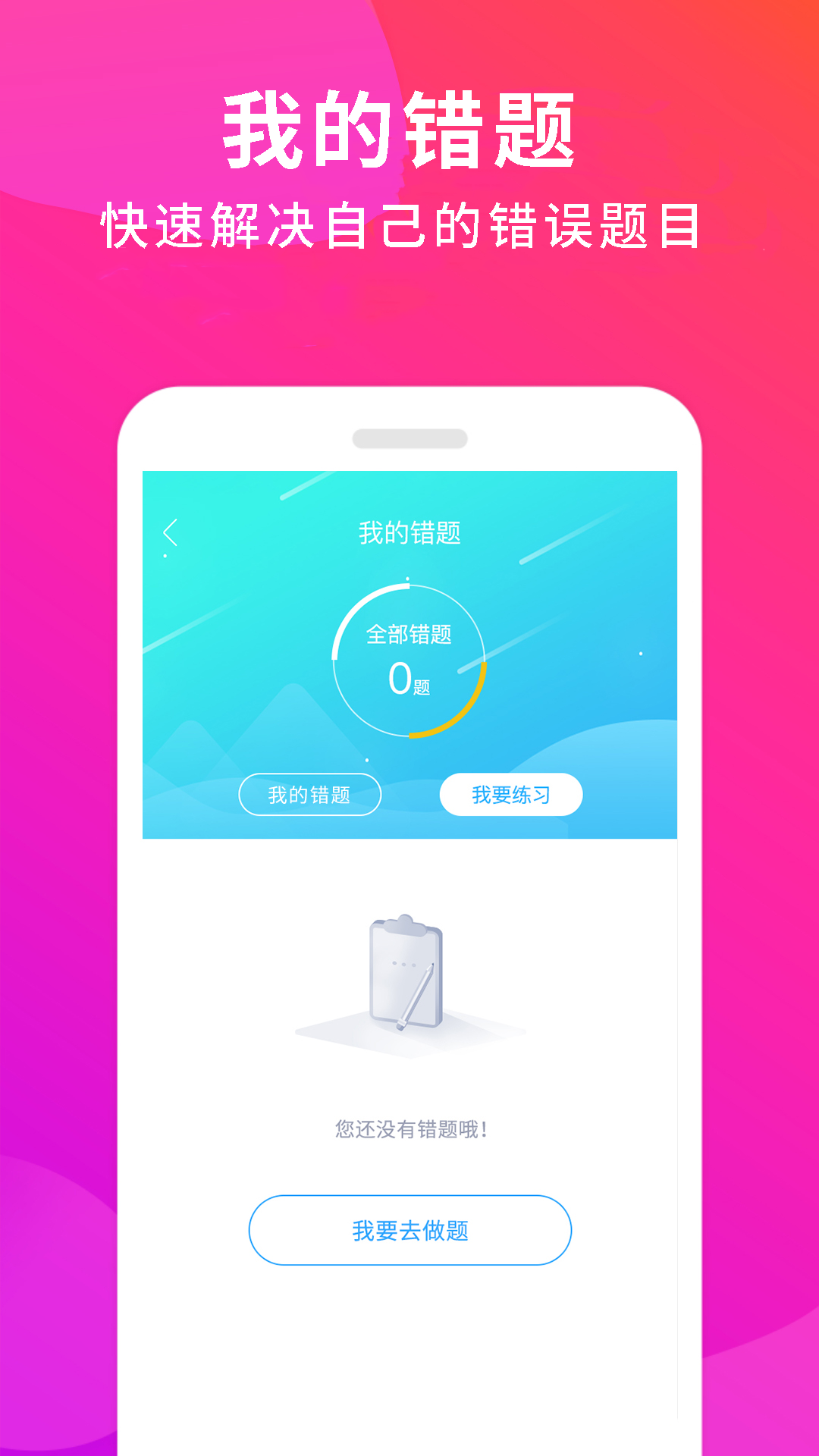 驾校百事通截图