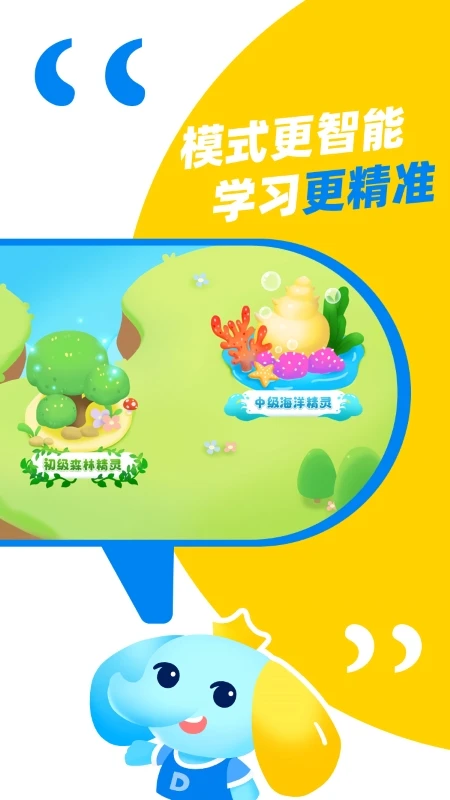 大思英语截图