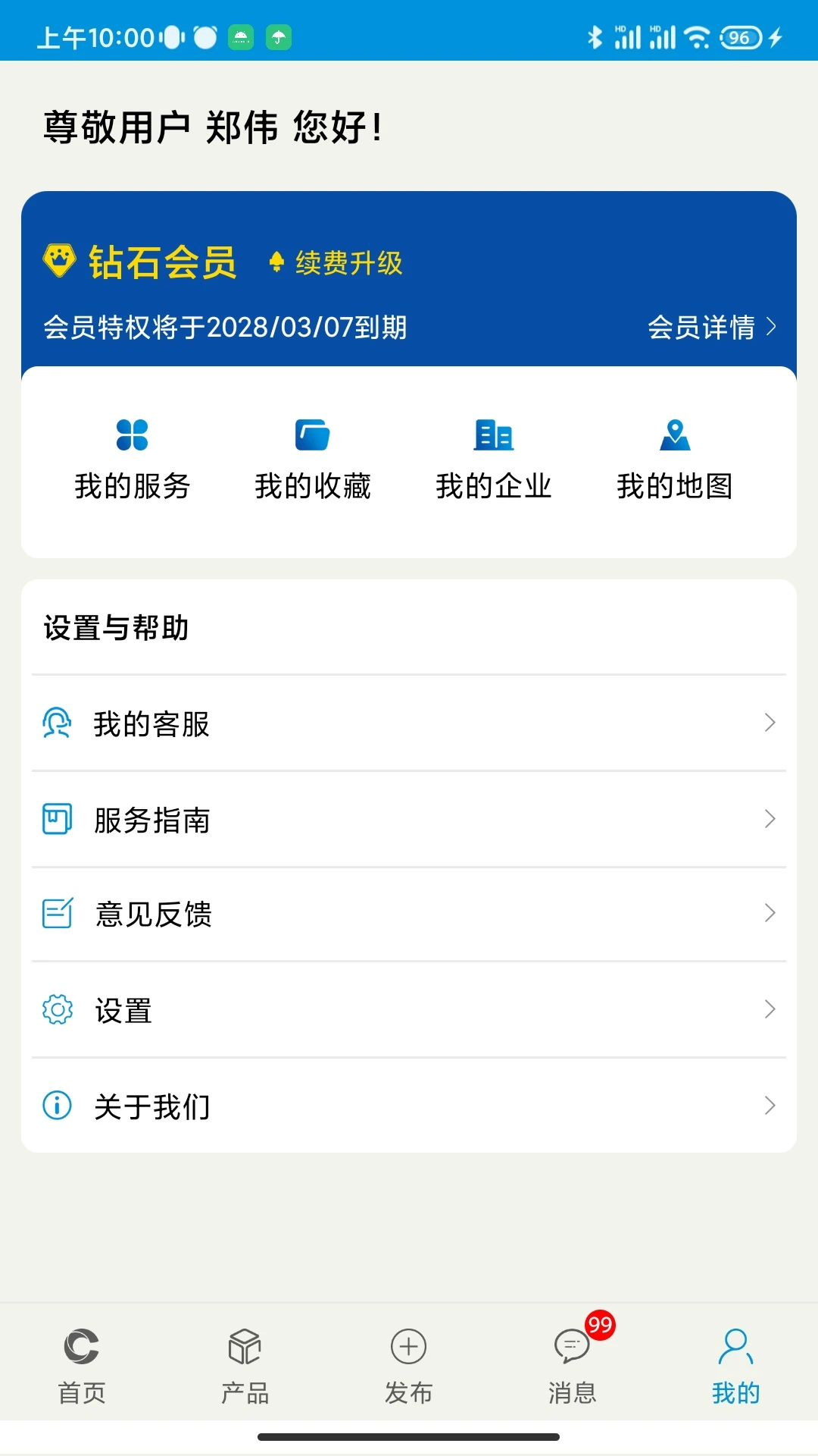 铁合金在线截图