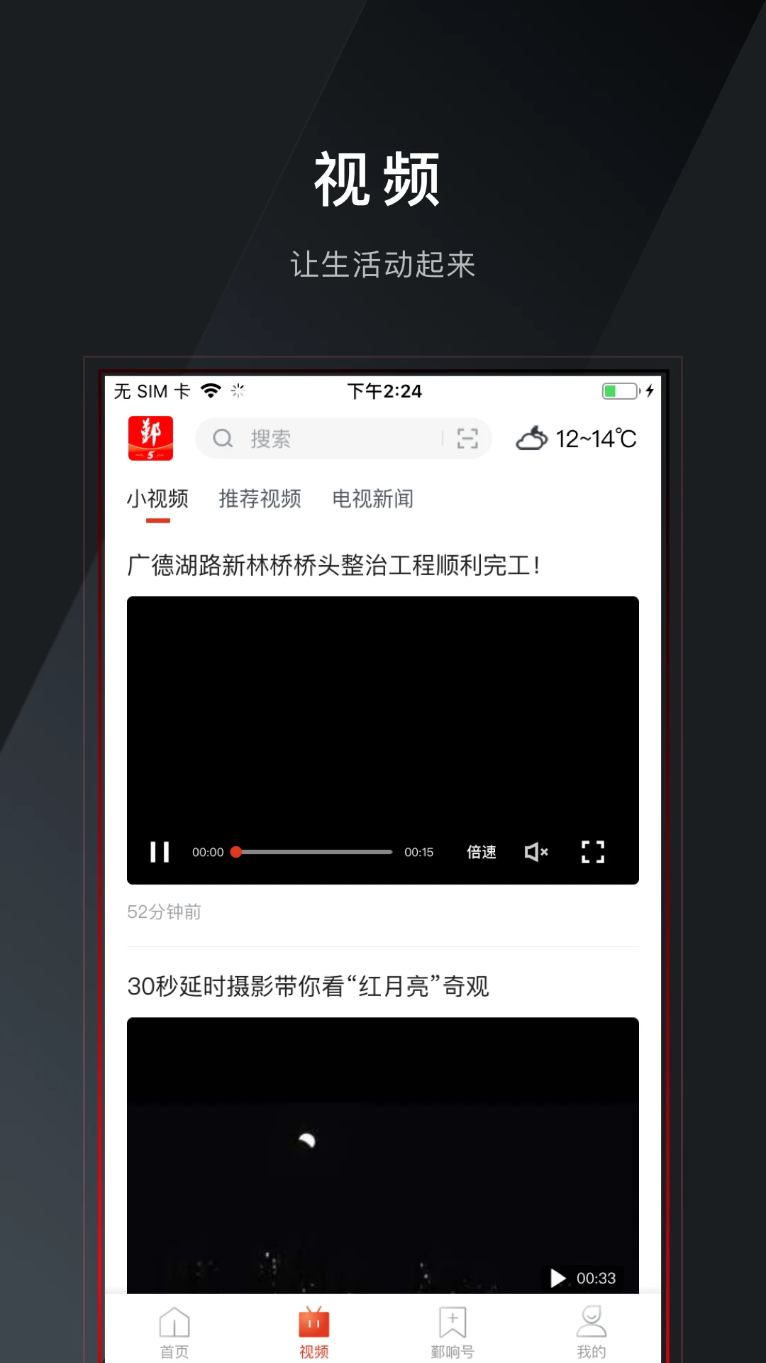 鄞响截图