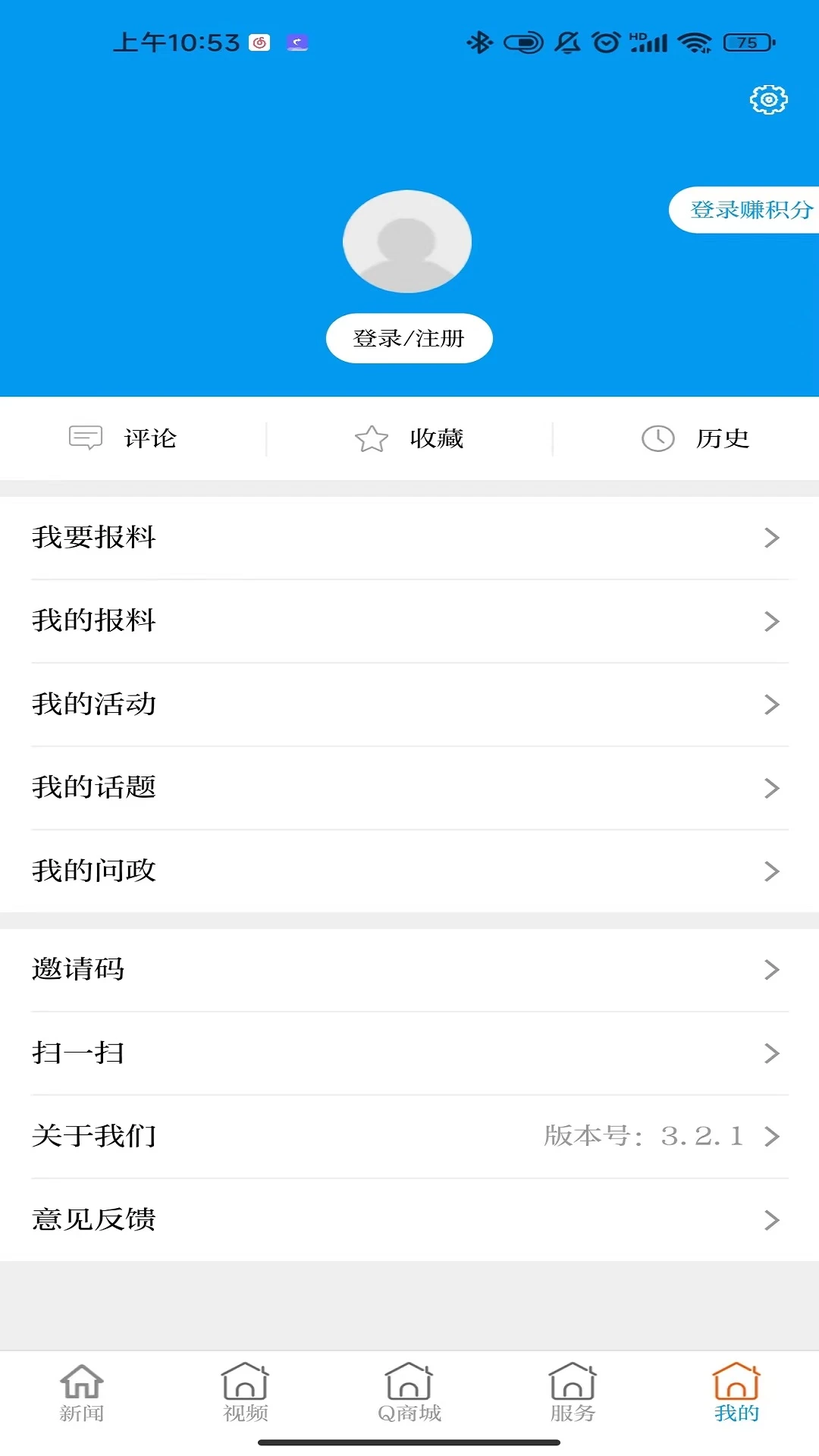 云上普者黑截图