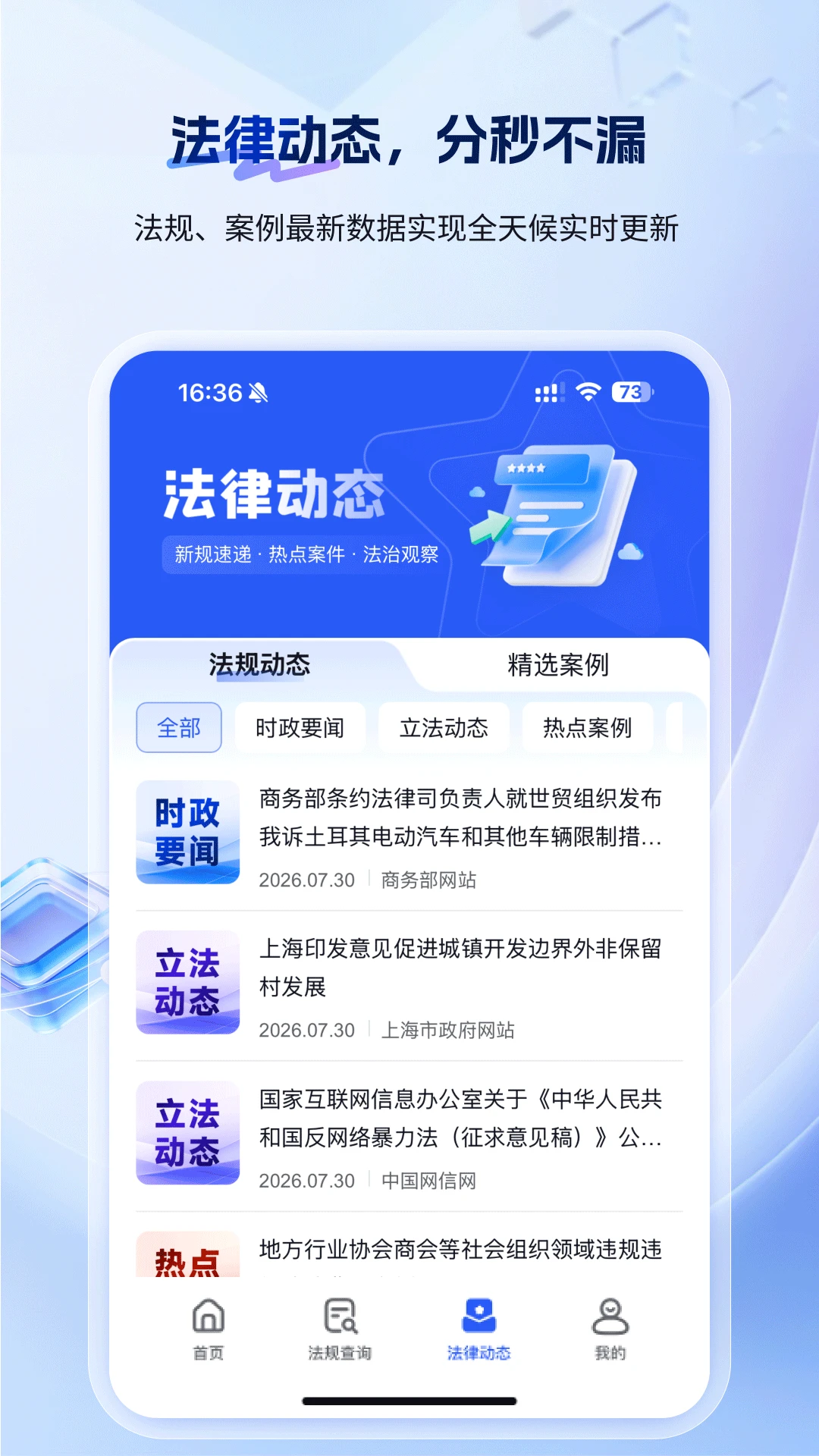 北大法宝截图
