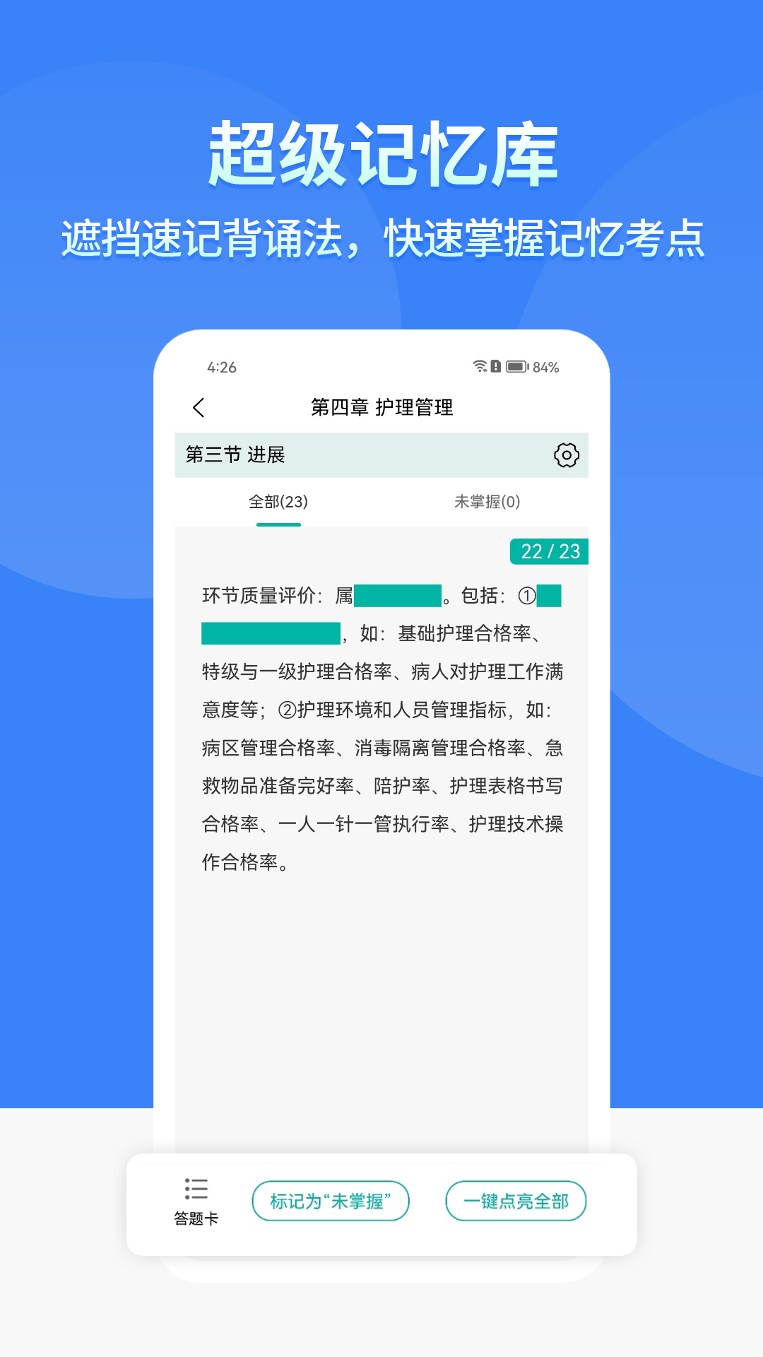 有猿题截图