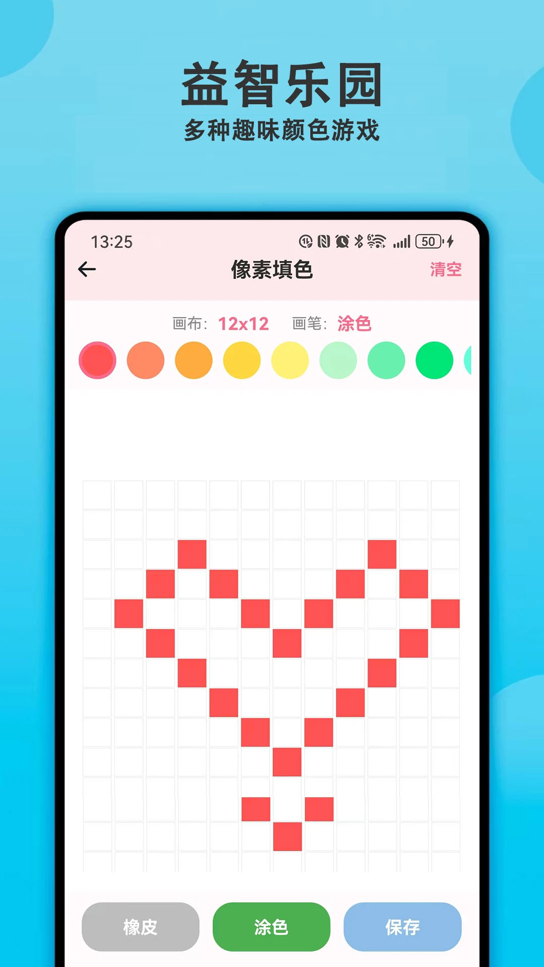 涂色精灵截图