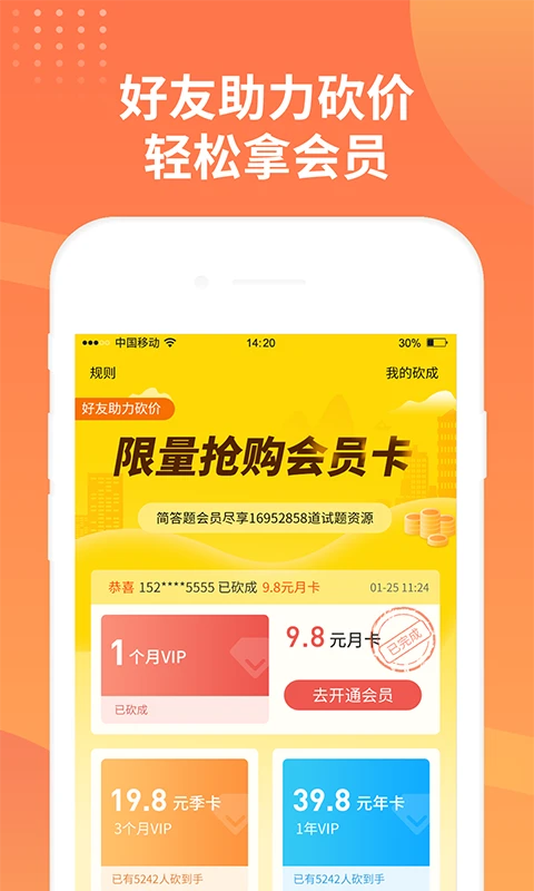 简答题搜题截图