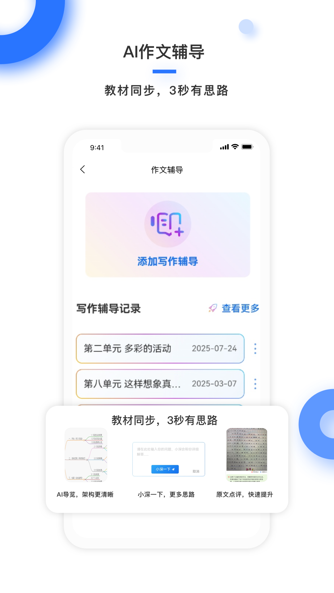 学霸在线截图