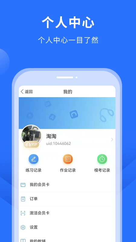 赶考状元英语听说截图