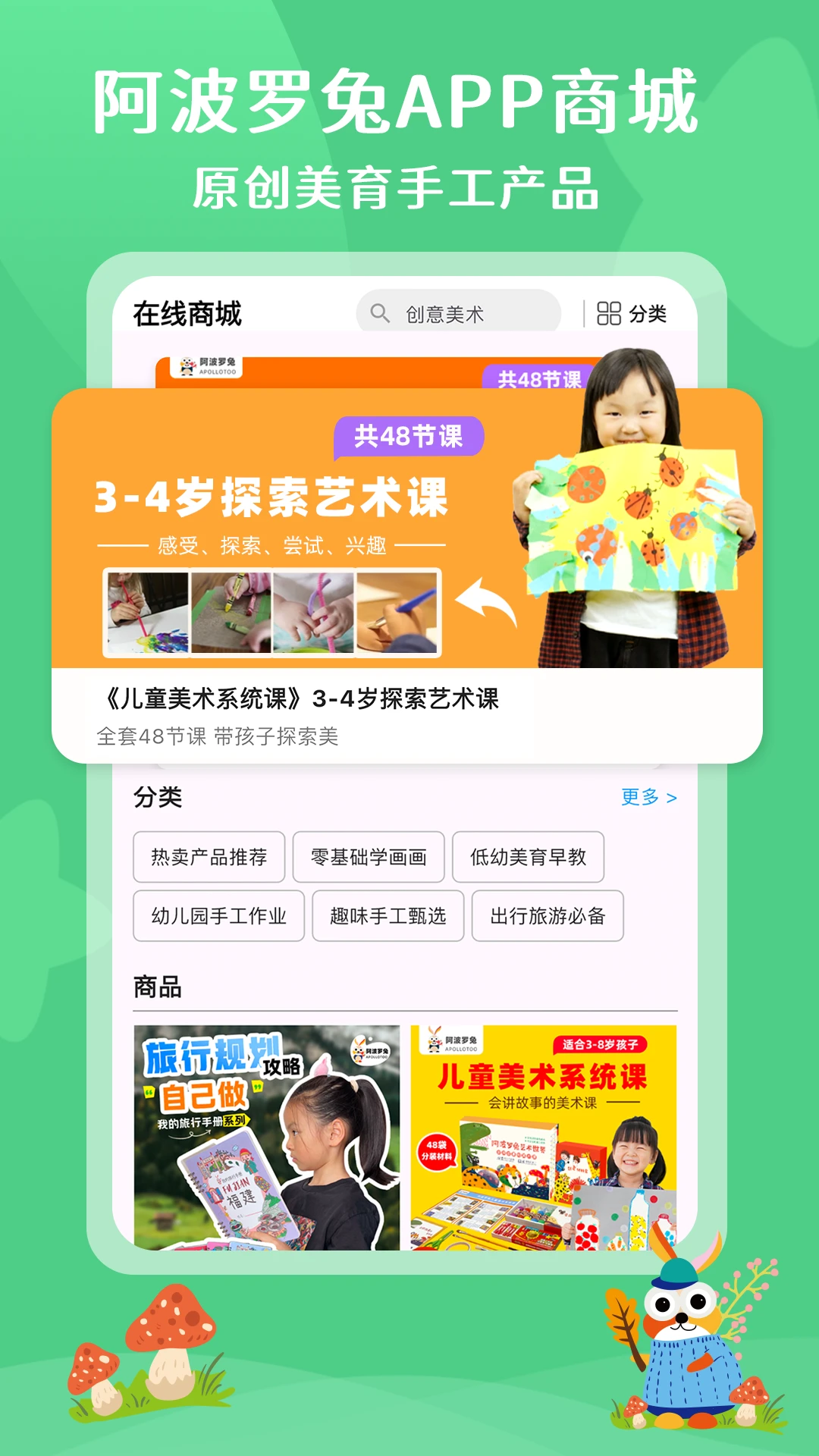 阿波罗兔截图