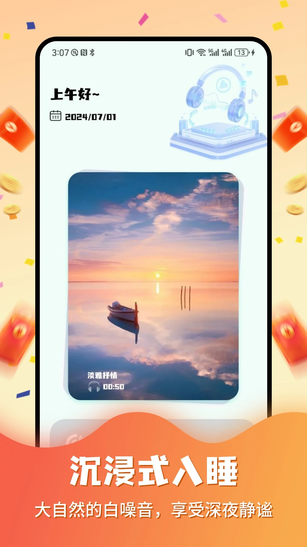 尚玩玩赚截图