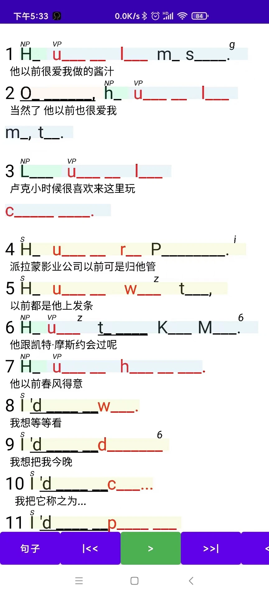 听听忆音英语软件截图