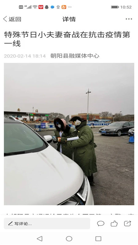 掌上朝阳截图