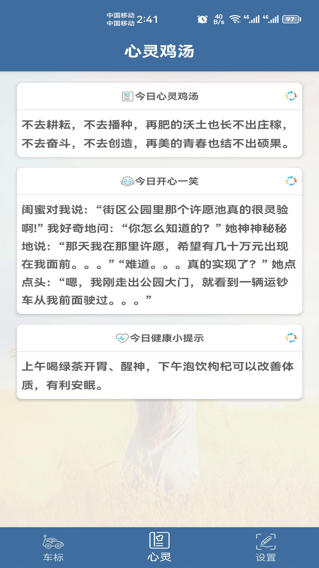 车标识车截图