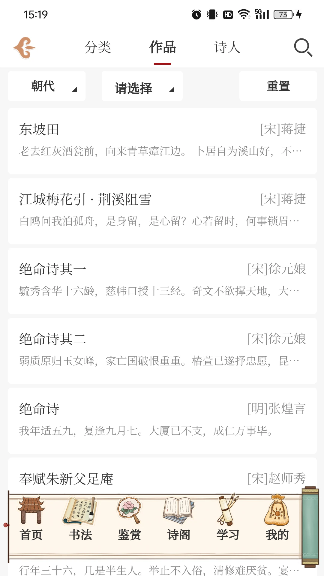 东江月截图