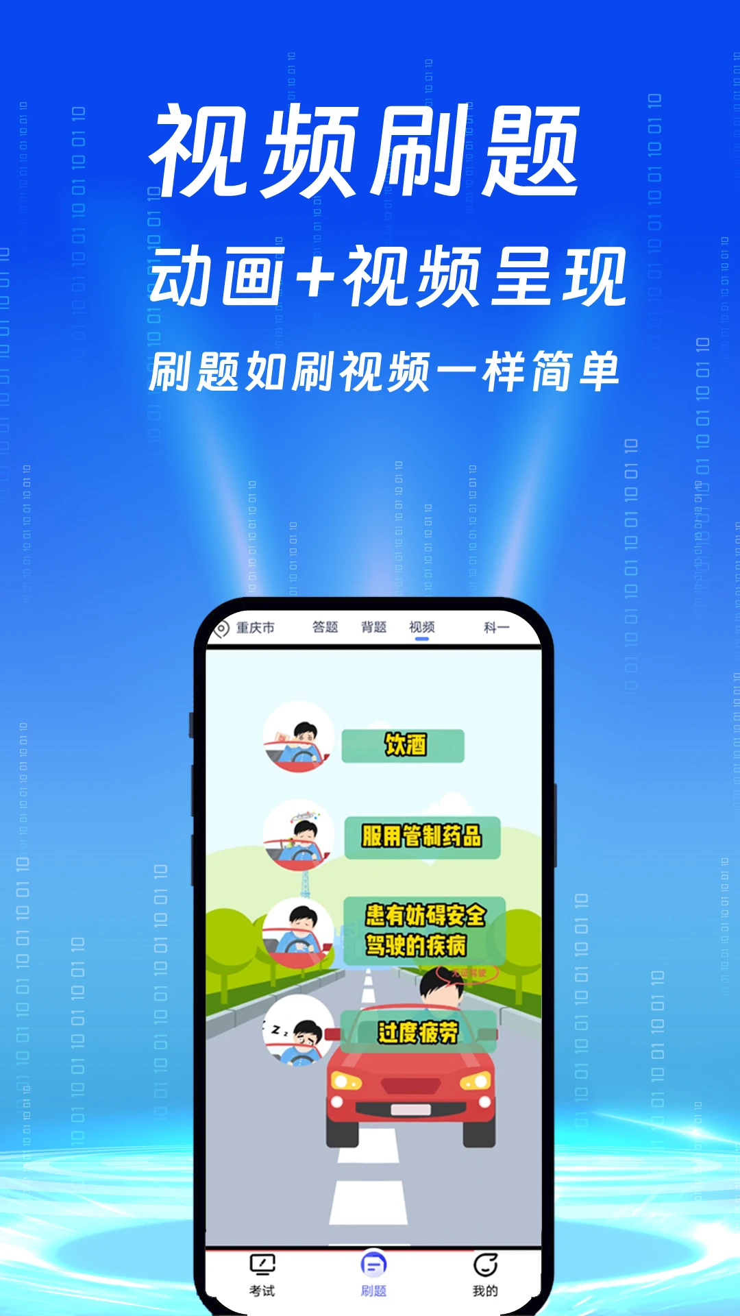 朕学车截图
