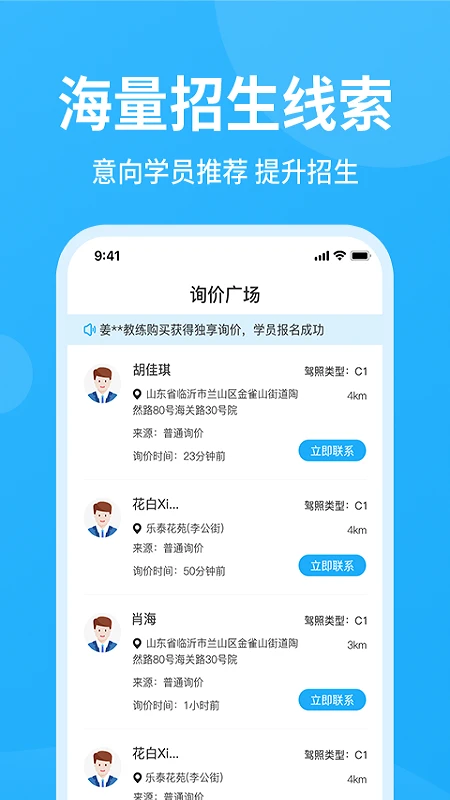 教练精灵截图
