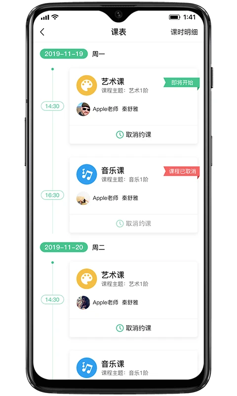 奇妙园在线截图