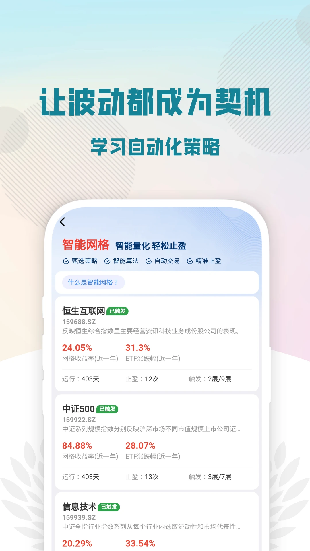 一起投啊截图