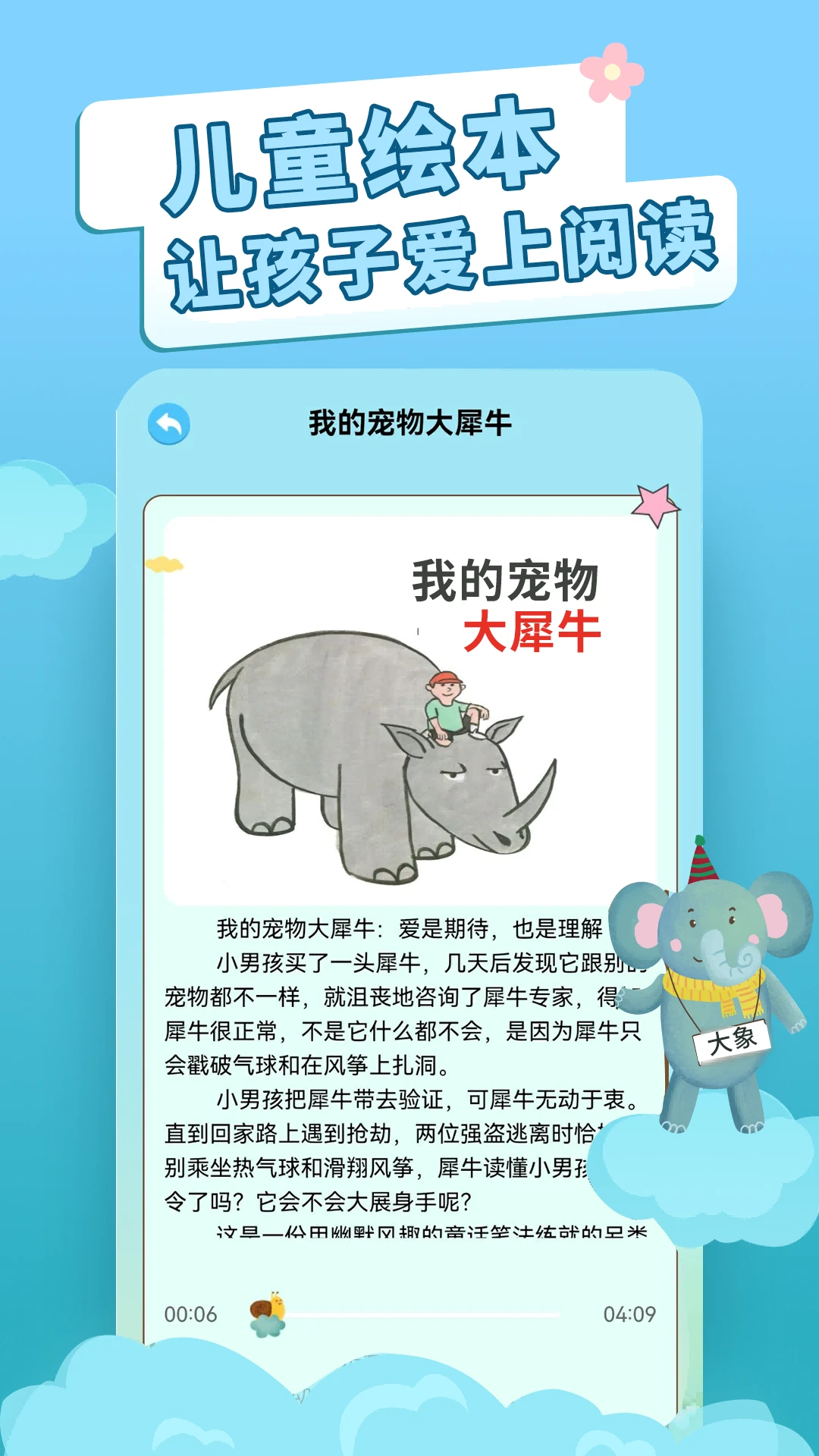 识字卡片截图