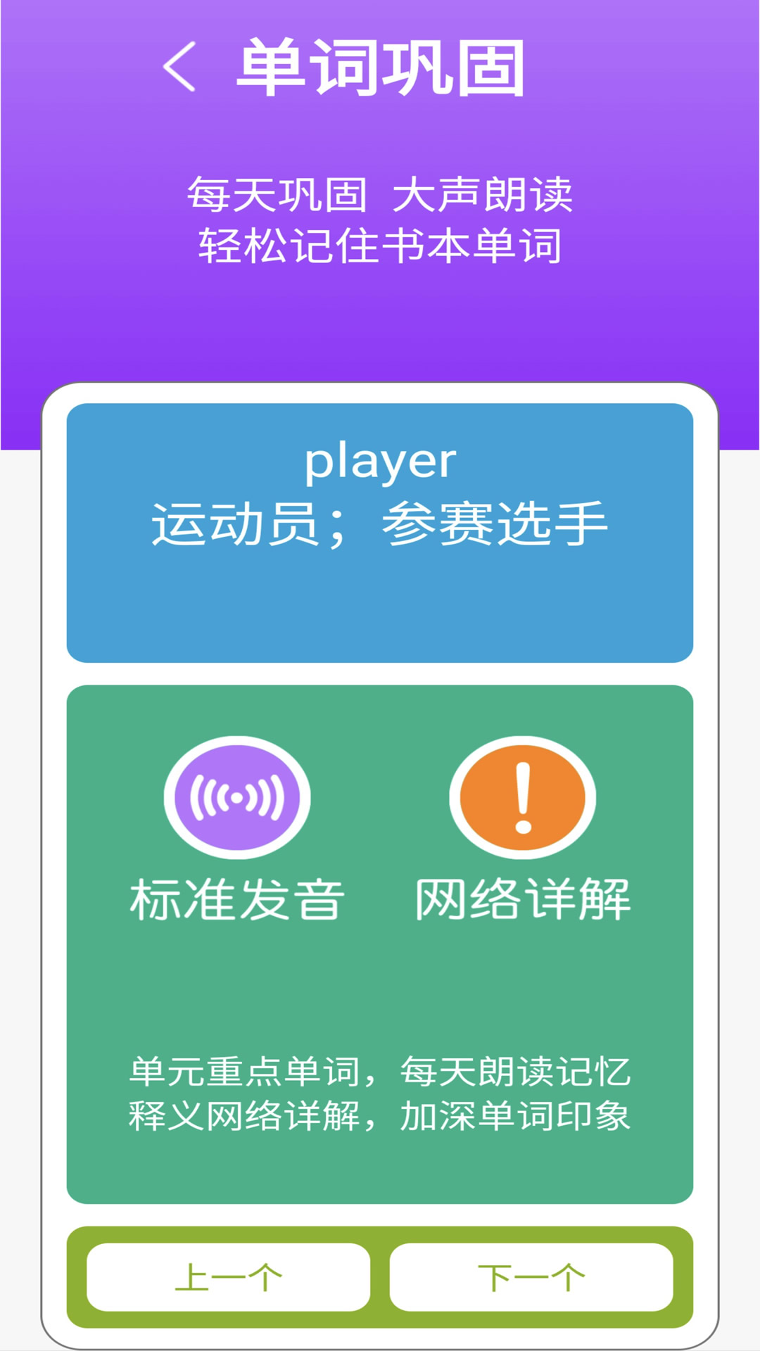 五年点辅截图