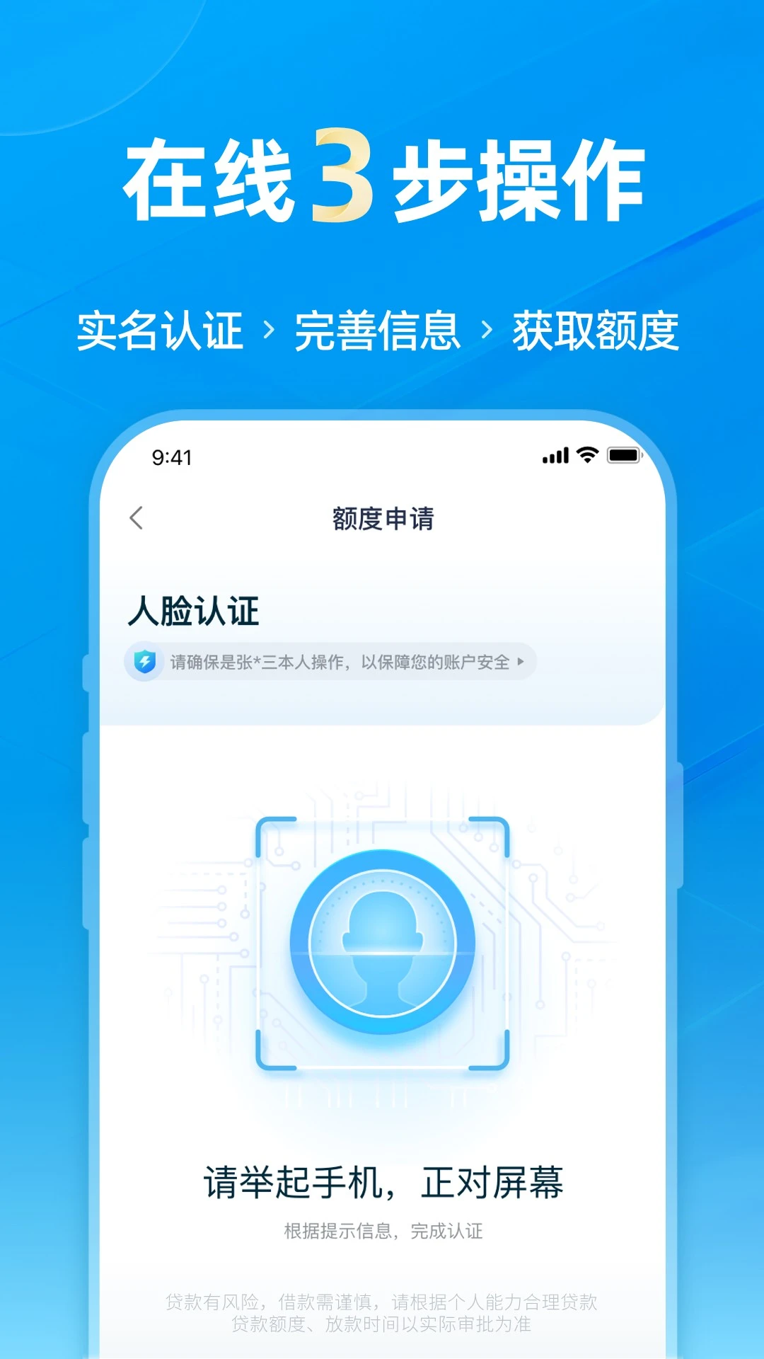 拍拍贷借款截图