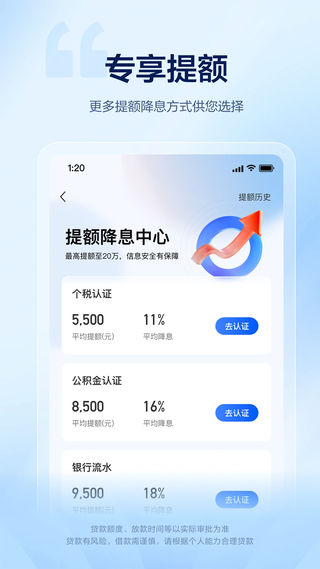58好借截图